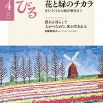 『のんびる』2011年4月号