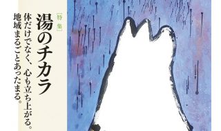 『のんびる』2011年9月号表紙