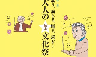 『のんびる』2011年11月号表紙