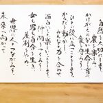 セカンドリーグ宣言の書