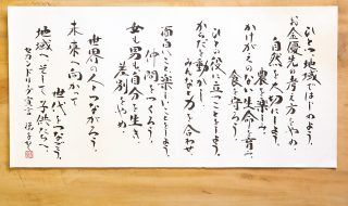 セカンドリーグ宣言の書