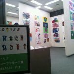 アトリエグレープフルーツ展2015開催の様子