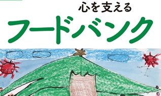 『のんびる』2016年12月号表紙