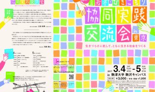Tmtg_flyer_13のサムネイル