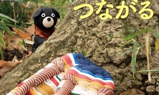 『のんびる』2017年3月号表紙