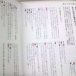 特集誌面「お父さんが一番つらいんや」