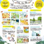 lohastokyo2017のサムネイル