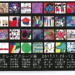 グレープフルーツ展表のサムネイル