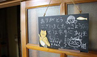 こみねこハウスにかかる黒板。「また来月にあいましょう」