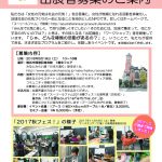 event_B5tirashiのサムネイル