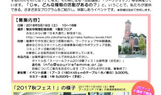 event_B5tirashiのサムネイル