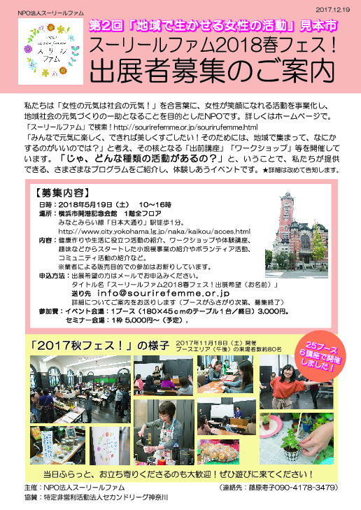 event_B5tirashiのサムネイル