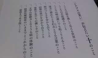「シナプスの笑い」が伝えたい十のこと