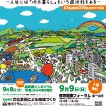 furusatokaikifair2018.compressed(1)のサムネイル