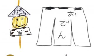 のんびる12月号表紙