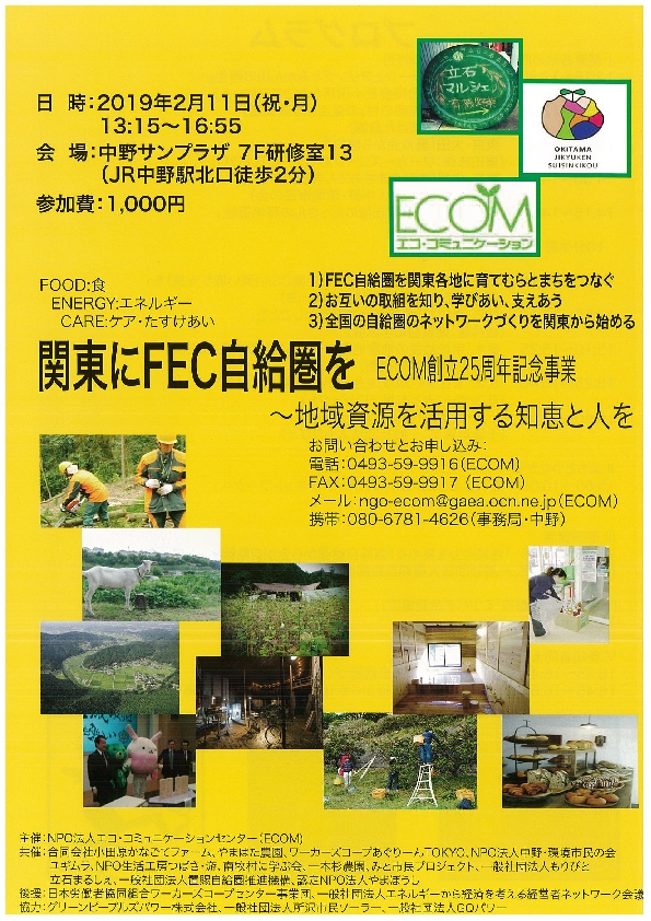 ecomuraのサムネイル