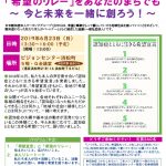 0623_event_entryのサムネイル