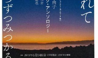 コンサート表のサムネイル