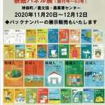 11.12月号20201118_2のサムネイル