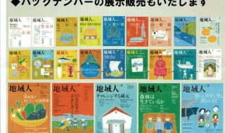 11.12月号20201118_2のサムネイル