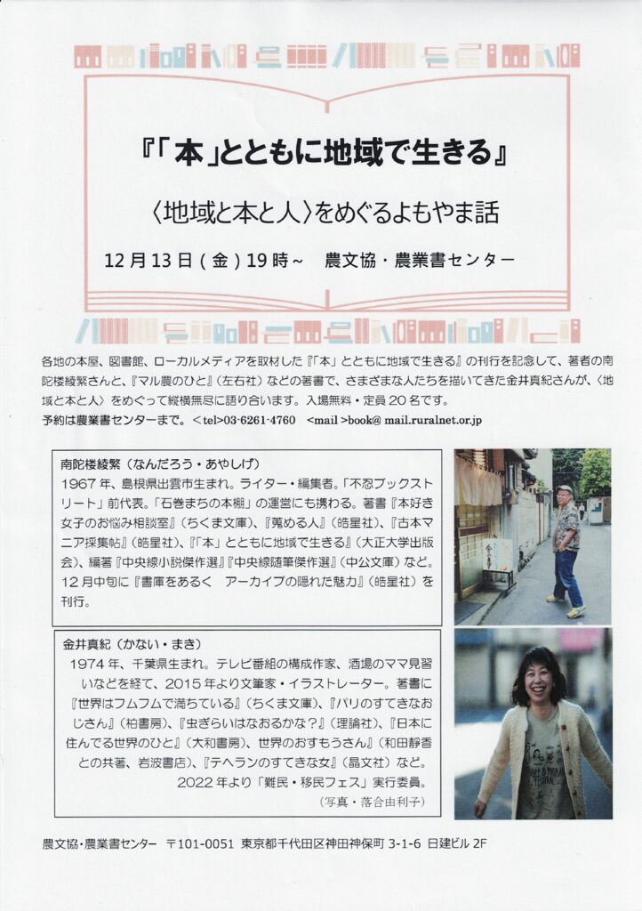 12:13店頭イベントのサムネイル