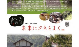 mirai-tane-omote_uraのサムネイル
