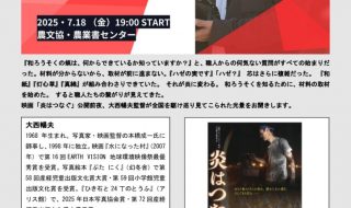 炎はつなぐのサムネイル