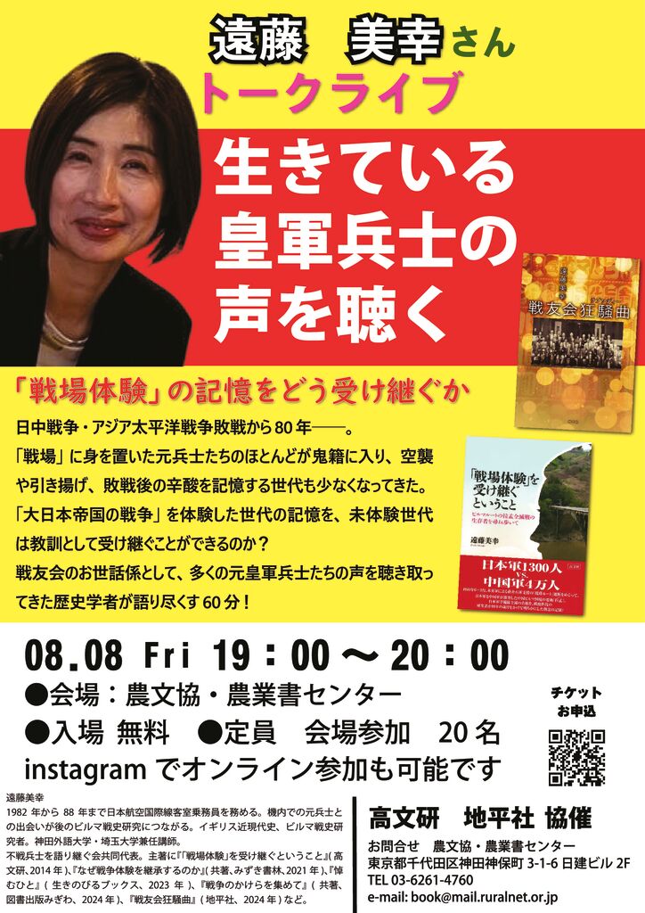 遠藤美幸さん_compressedのサムネイル