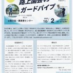 Scan2025-09-19_121828のサムネイル