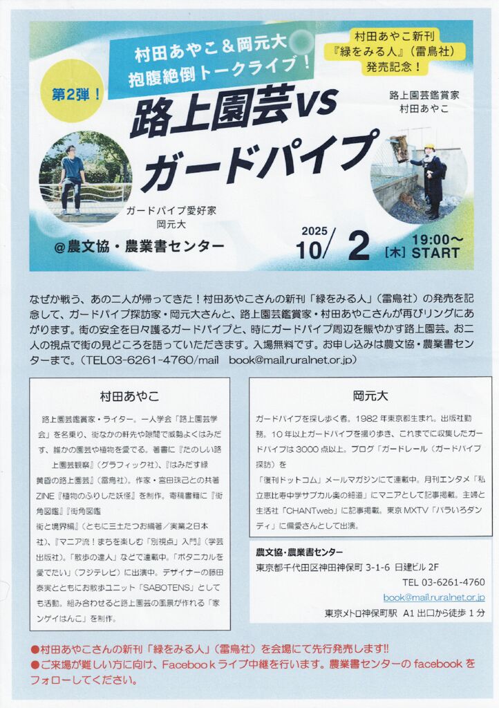 Scan2025-09-19_121828のサムネイル