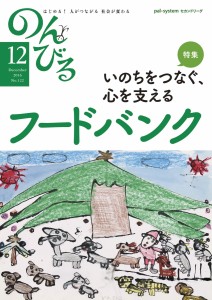 2016/12月号