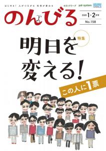 2020/1-2月号