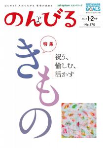 2022/1-2月号