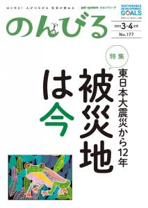 2023/3-4月号