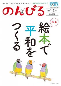 2024/1-2月号