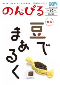2025/1-2月号