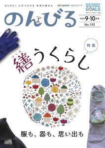 2025/9-10月号
